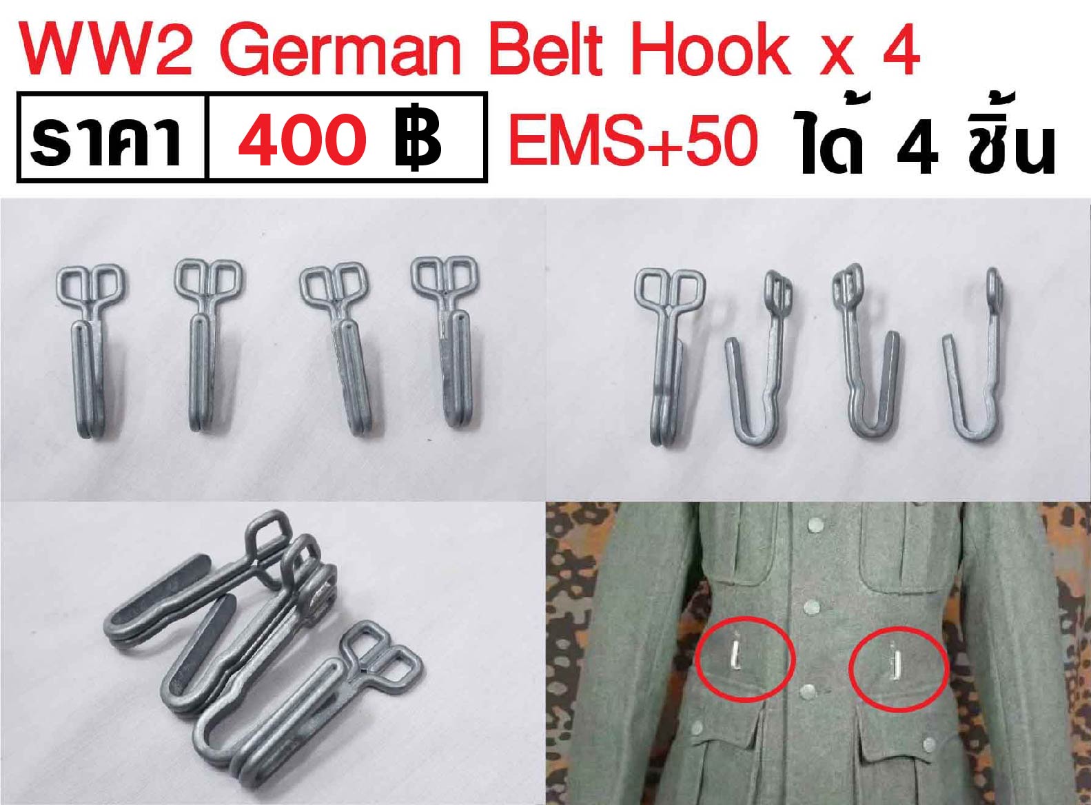 German Belt Hooks x 4