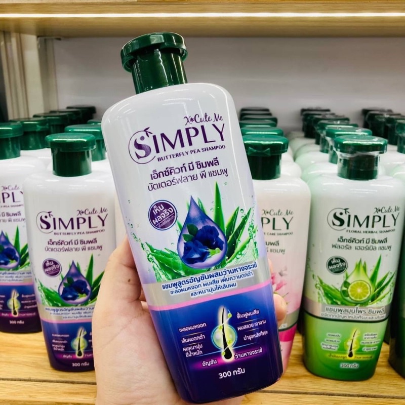แชมพูซิมพลี 300 กรัม Simply shampoo 300g by X cute me