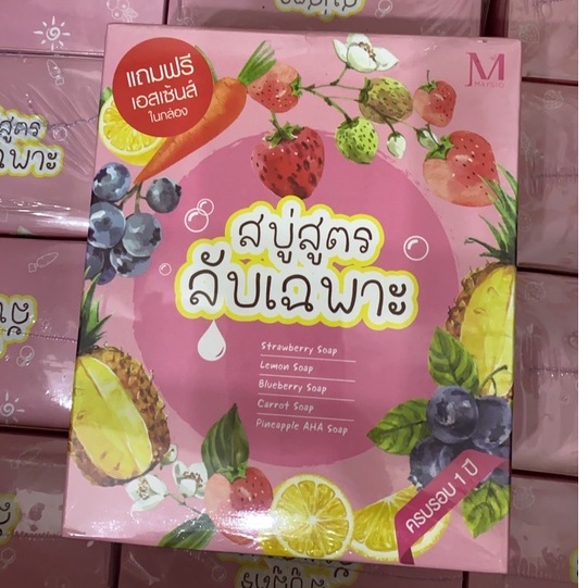 สบู่สูตรลับเฉพาะ Mayziio สบู่สูตรลับ ผสม เอสเซ้นส์เซรั่ม รุ่นลิมิเตดมีกล่องรุ่นใหม่ล่าสุด