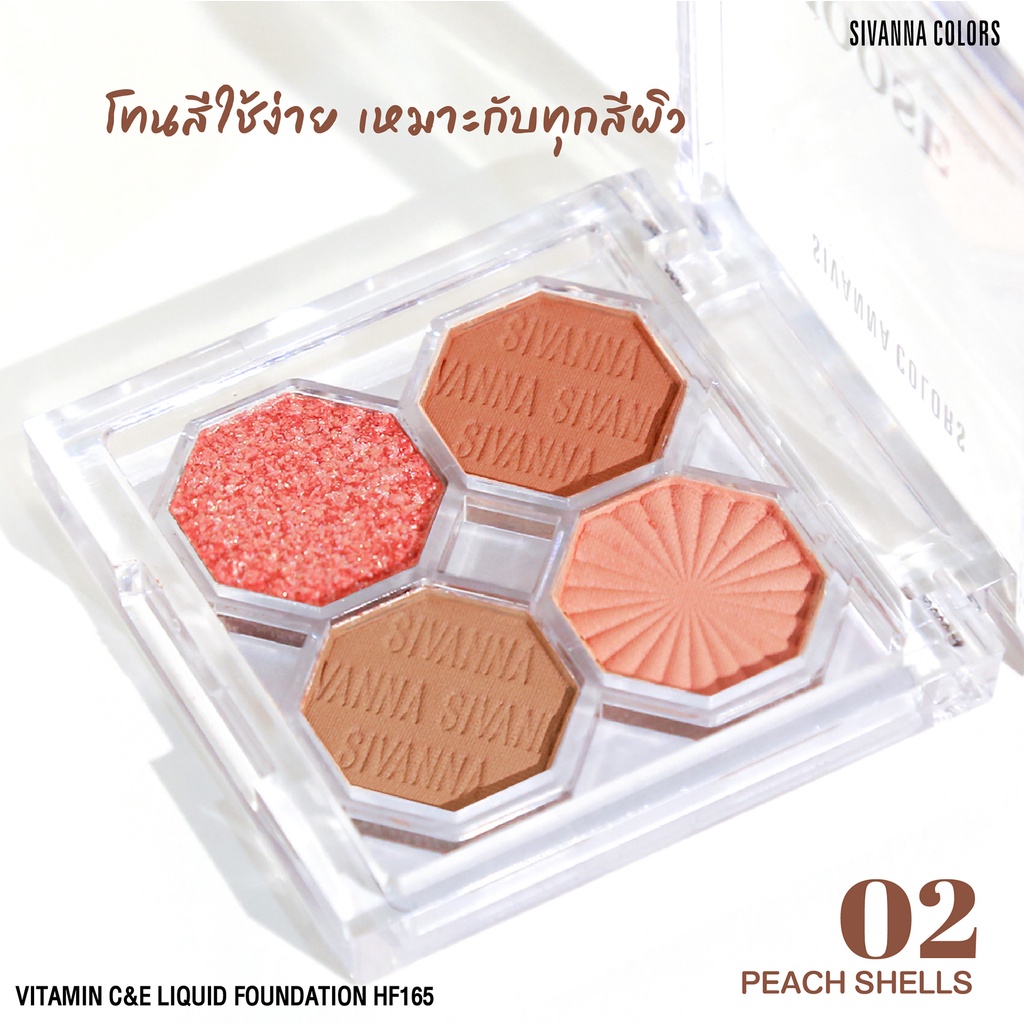 ❤ สิวันนา อายแชโดว์ พาเลท 4 เฉด 8g HF170 Sivanna Colors Choose Happy Four Colors Eye Shadow Palette