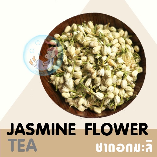 Jasmine flower tea ชามะลิชนิดดอกตูม