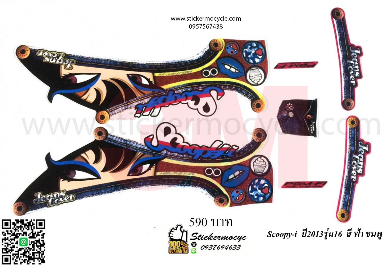Sticker 3M HONDA SCOOPY I ปี 2013 รุ่น 16 ติดรถสี ฟ้า ชมพู (เคลือบเงา) สติ๊กเกอร์ 3 M แท้ สติ๊กเกอร์ติดมอไซค์ ฮอนด้า สกู๊ปปี๊ไอ