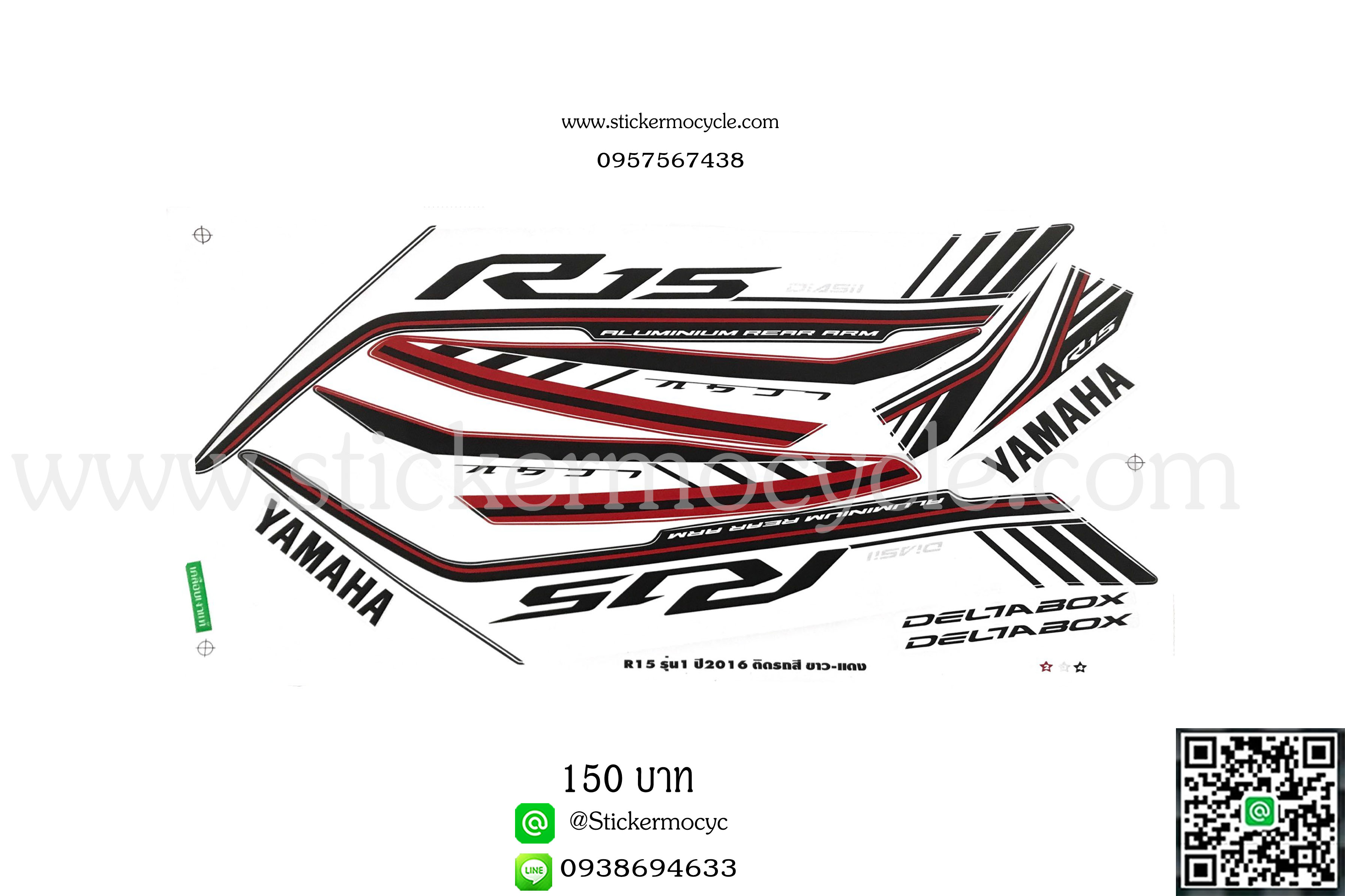 Sticker YAMAHA R15 ปี 2016 รุ่น1 ติดรถสี ขาวแดง (เคลือบเงาแท้) สติ๊กเกอร์ ติดรถมอเตอร์ไซค์ ยามาฮ่า อาร์สิบห้า