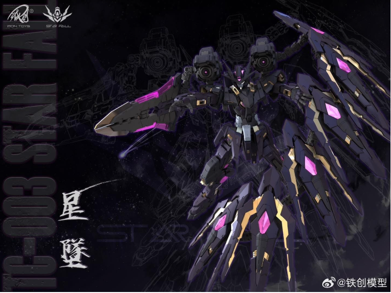 MG 1/100 TC-003 Star Fall [Iron Toys] **ทักเเชทก่อนกดคำสั่งซื้อนะครับ***