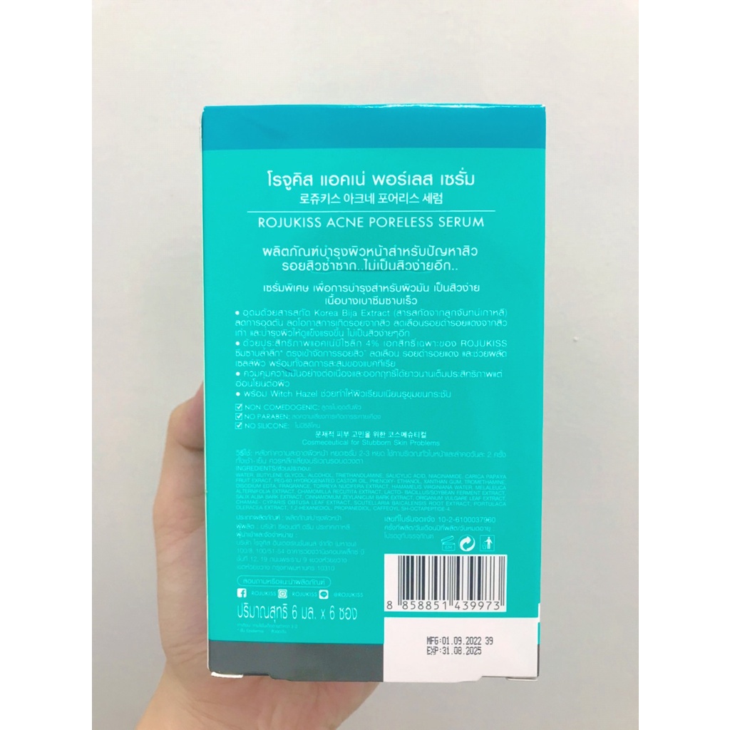(1ซอง) Rojukiss โรจูคิส แอคเน่ พอร์เลส เซรั่ม 6มล. เซรั่มจัดการปัญหาสิว สำหรับ คนเป็นสิวง่าย