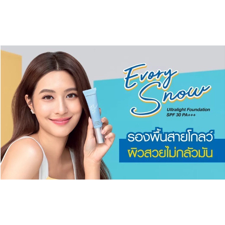 (1ซอง) Cute press Evory Snow Ultralight Foundation 5กรัม SPF30 PA+++ ผิวสวยโกลว์ ไม่กลัวมัน