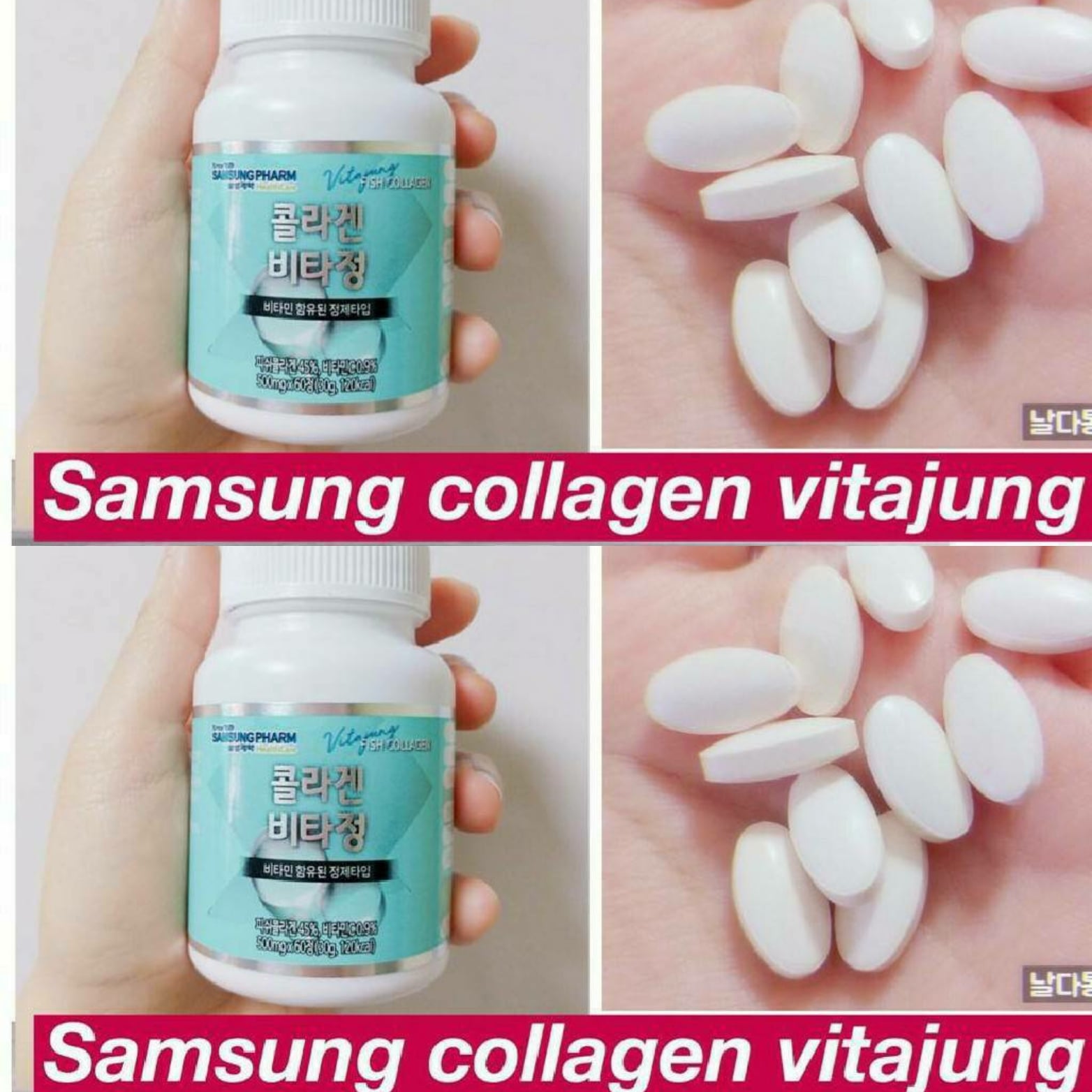 คอลลเจนเกาหลีเพื่อผิวขาวอมชมพู ลดริ้วรอย สิว ฝ้ากระ Fish Collagen by Sumsung Pharm Korea