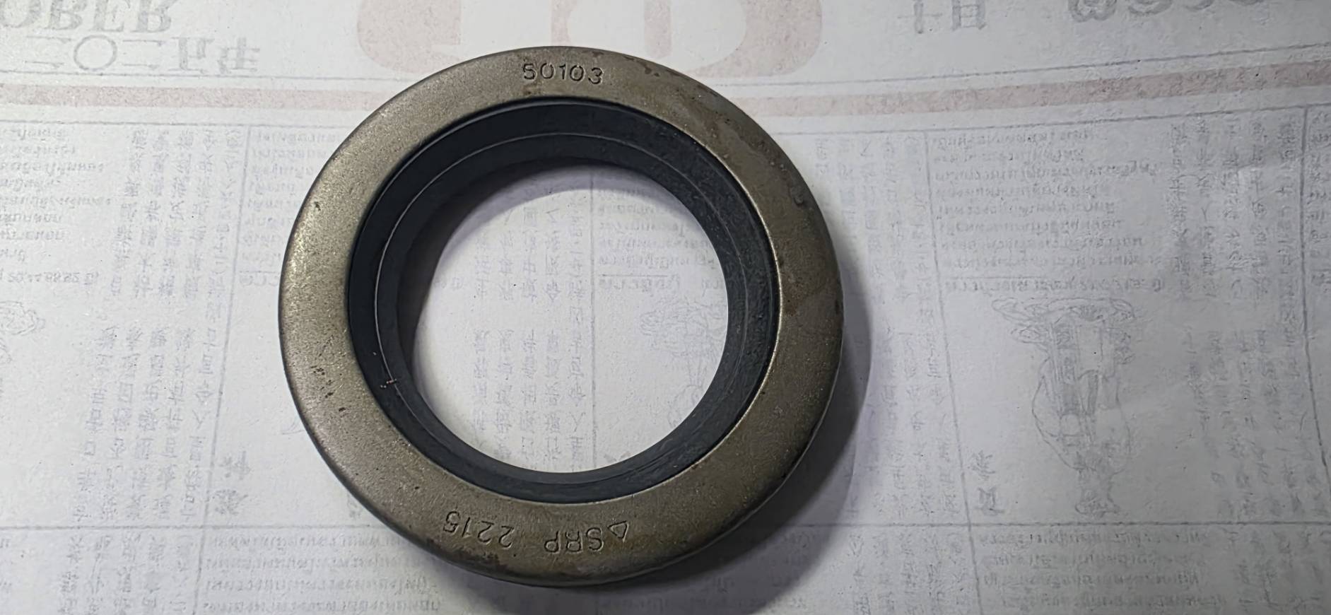 ซีลเดือยหมู เชพ Jeep รถเชพจี๊ป [2215] { 50103 } ( ใน 2"1/4 =57 มม นอก 3"1/2=88.5 หนา 5/8"=15.5 มม. ) ตัวละ