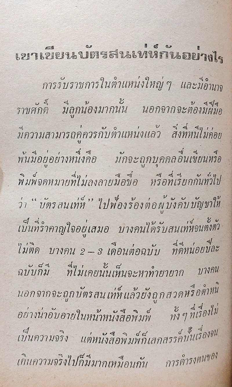 ไดโนเสาร์ : เต่าพันปี
