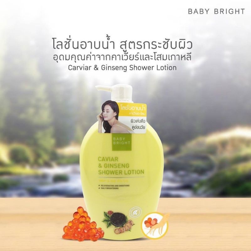 Baby Bright Shower Lotion 750 ml. เบบี้ไบรท์ ครีมอาบน้ำ