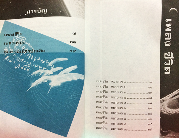 สูงหล้า ฟ้าลึก