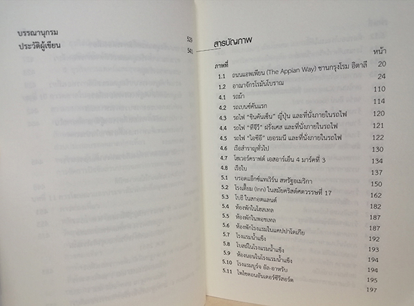 อุตสาหกรรมการท่องเที่ยว (ฉบับปรับปรุง)