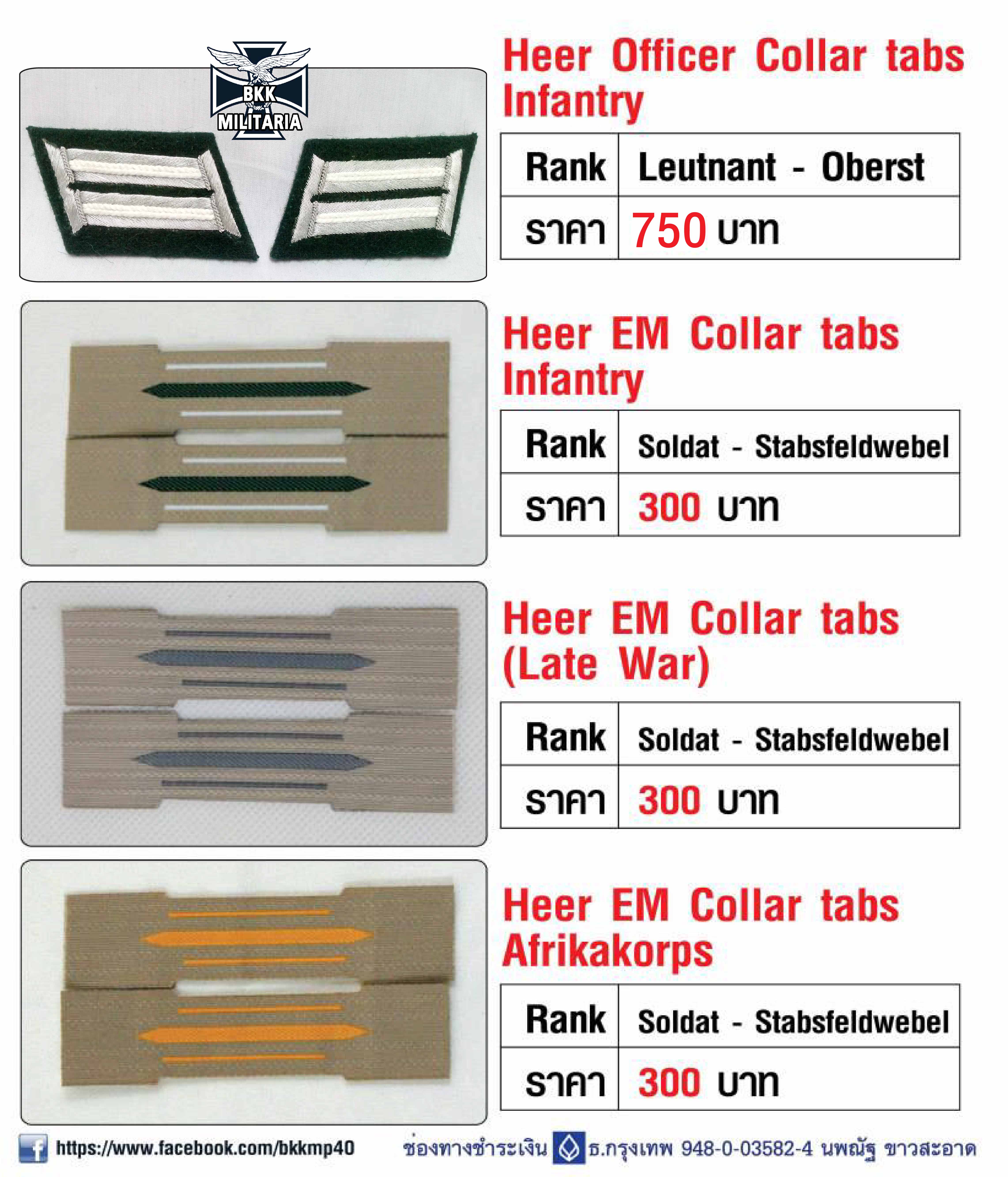 Heer EM Collar Tabs