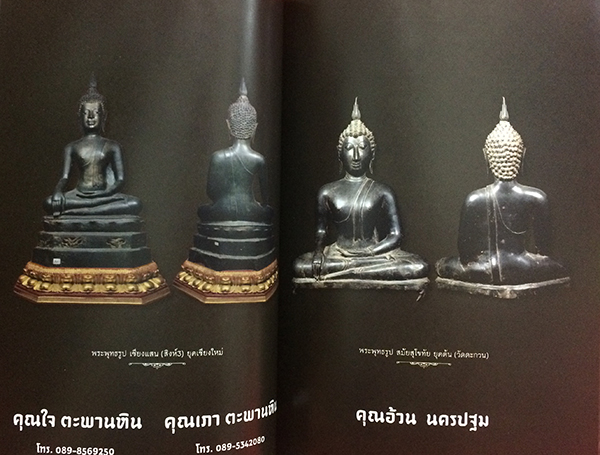 งานมหกรรมการประกวดพระเครื่องบูชาและเหรีญพระคณาจารย์ทั่วประเทศ