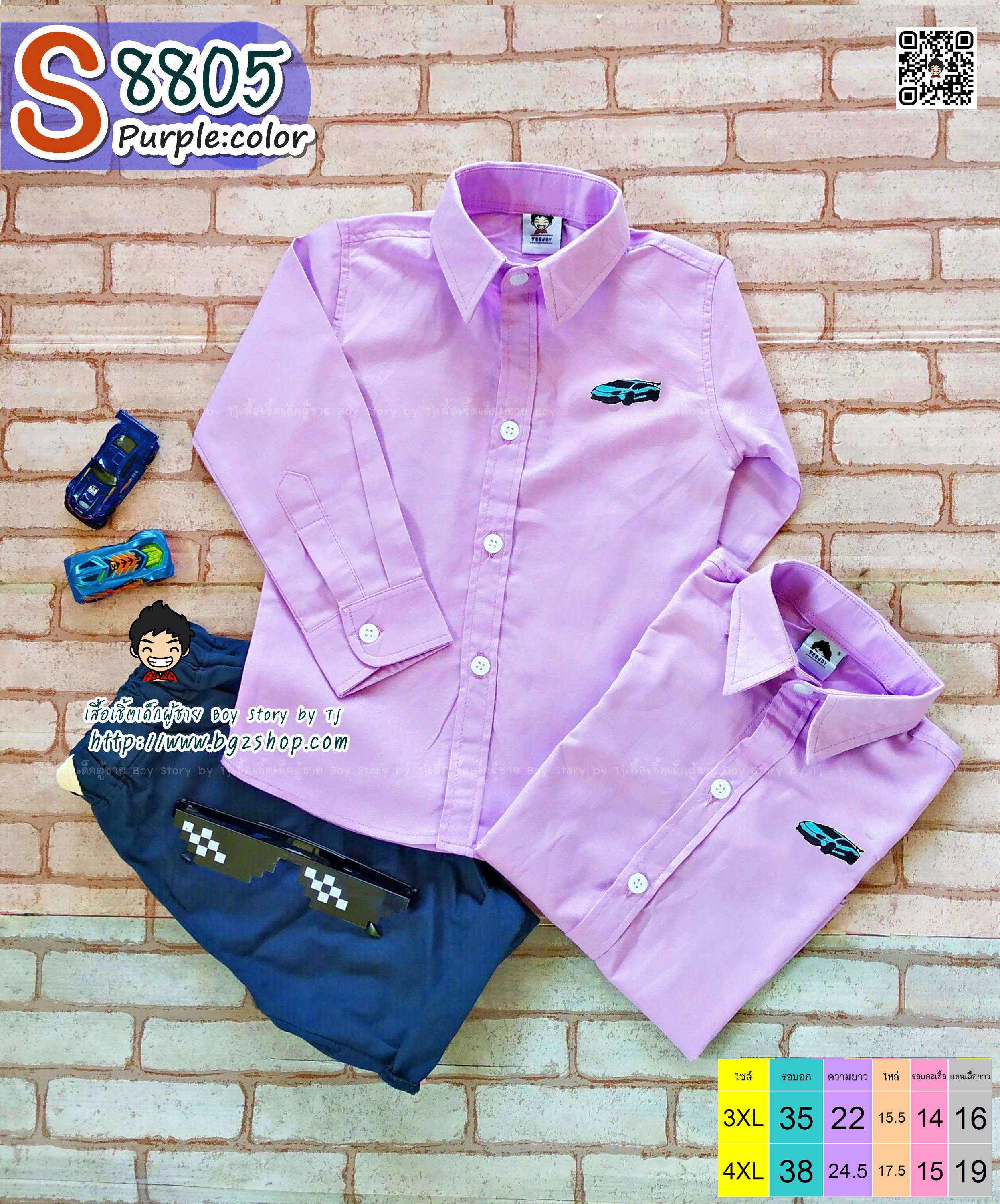 ST8805Big เสื้อเชิ้ตเด็ก แขนยาว สีม่วง ไซส์ใหญ่พิเศษ