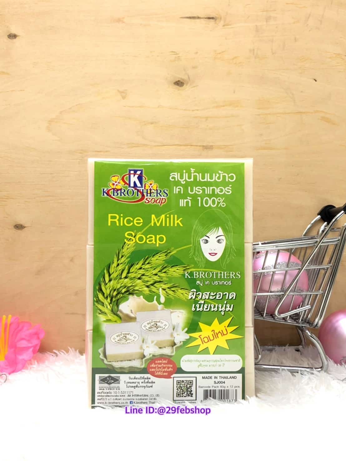 K.BROTHERS Rice Milk Soap 60g x 12 pcs