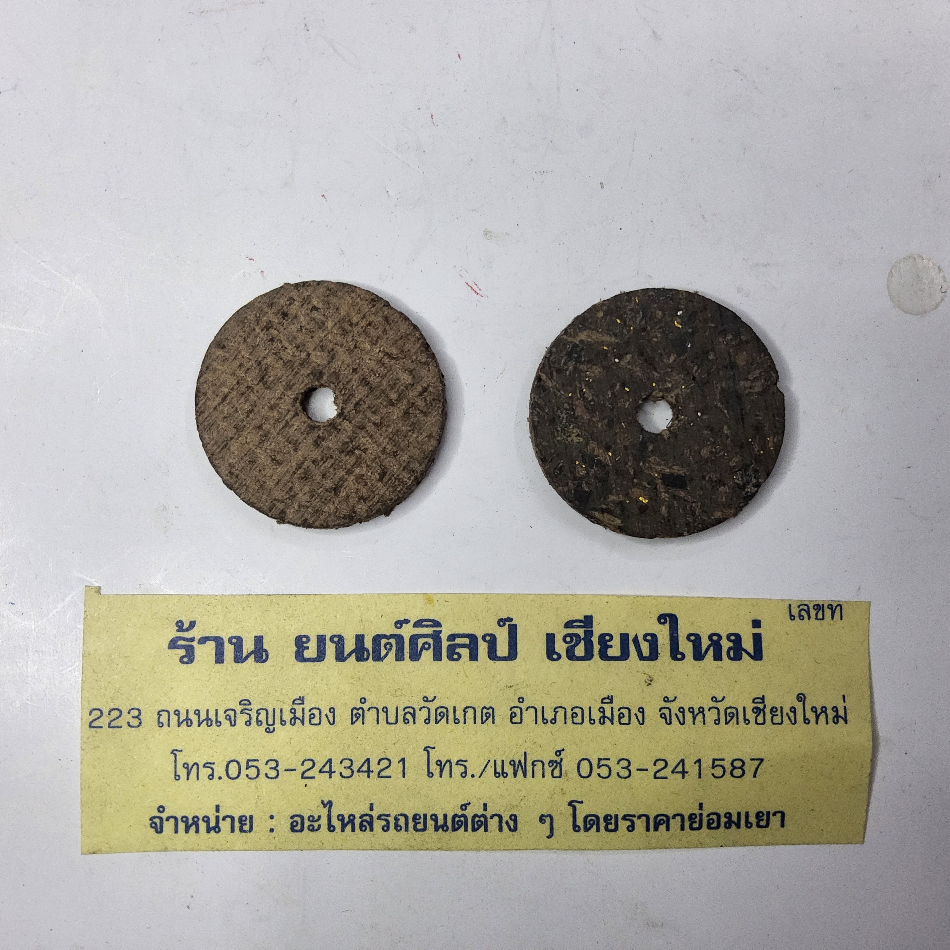 แหวน ไฟเบอร์รอง อัดจี๋ แลนด์โรเวอร์ ปี 68 -76 [ วงใน 4 นอก 28. มม. ( 1 . 1/8" ) ]