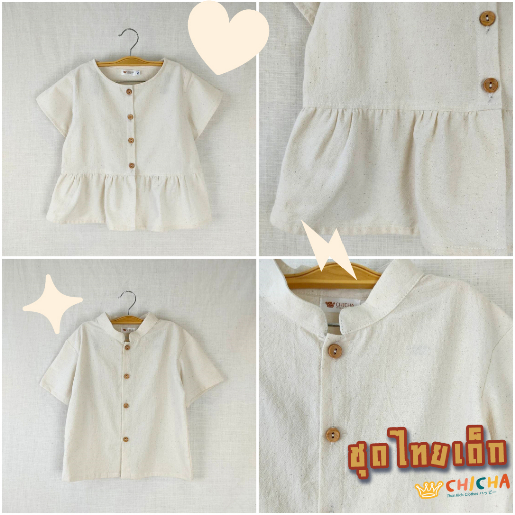 เสื้อผ้าฝ้ายเด็ก สีขาว รุ่น ชมชอบ 2-6 ขวบ 🎈❤️ เสื้อไทยเด็ก ชุดไทยเด็กอนุบาล ชุดไทยเด็ก LOOM