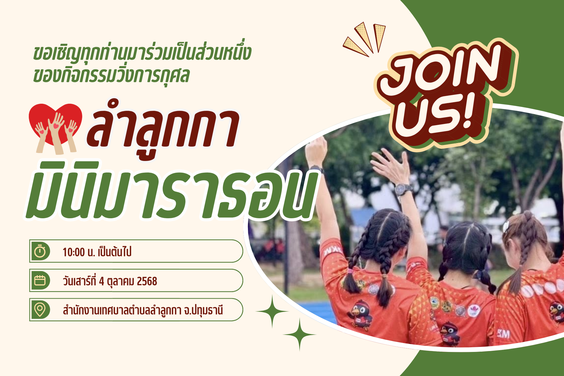ห้องพักลำลูกการาคาถูก ห้องพักรายวันลำลูกกา ห้องพักลำลูกการาคาถูก ห้องพักรายวันลำลูกกา