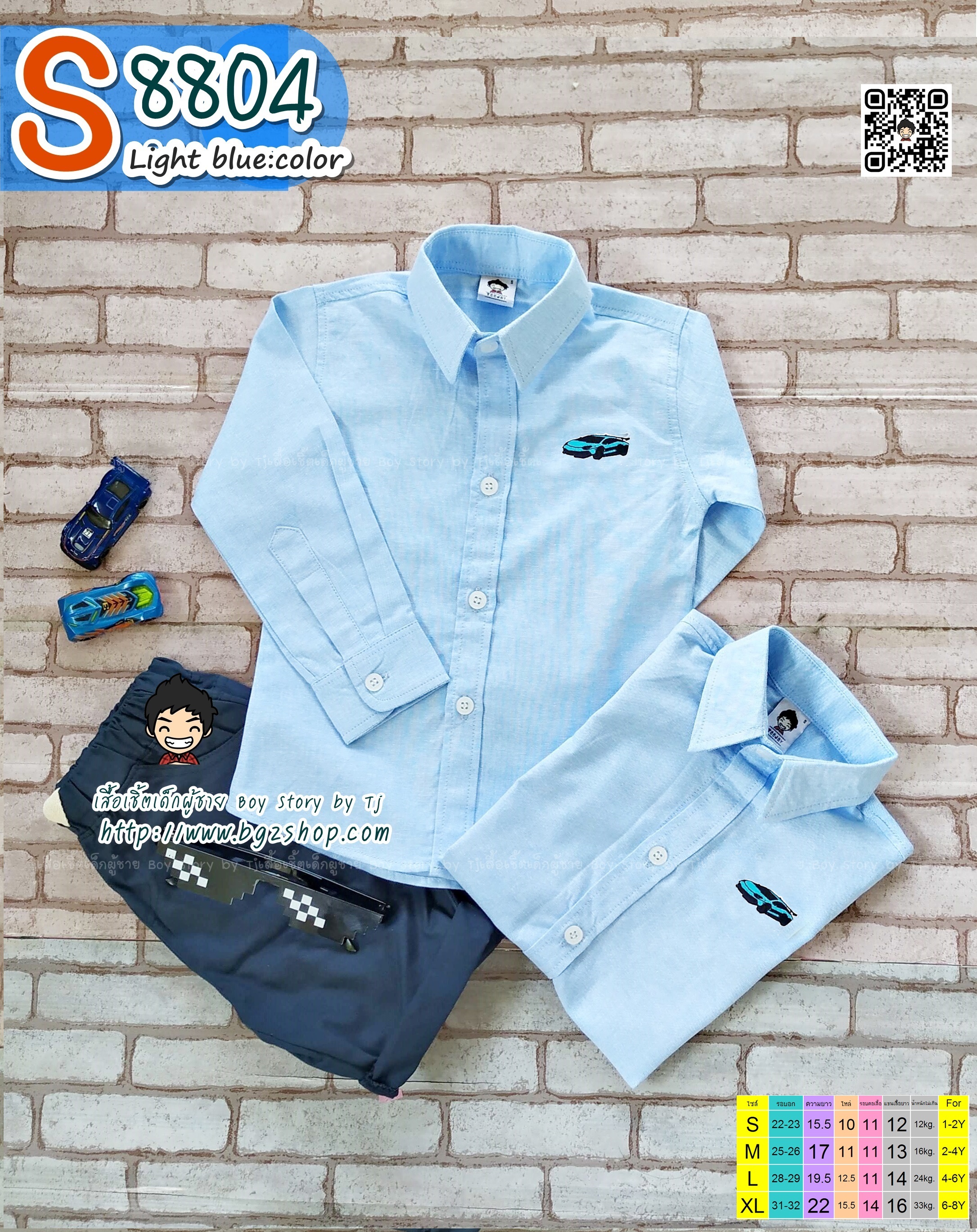 S8804 เสื้อเชิ้ตเด็ก แขนยาว สีฟ้าอ่อน