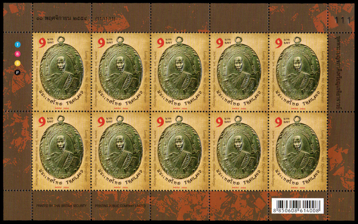 แสตมป์พระเบญจภาคีเหรียญเกจิอาจารย์ (เต็มแผ่น) เลขตอง #345