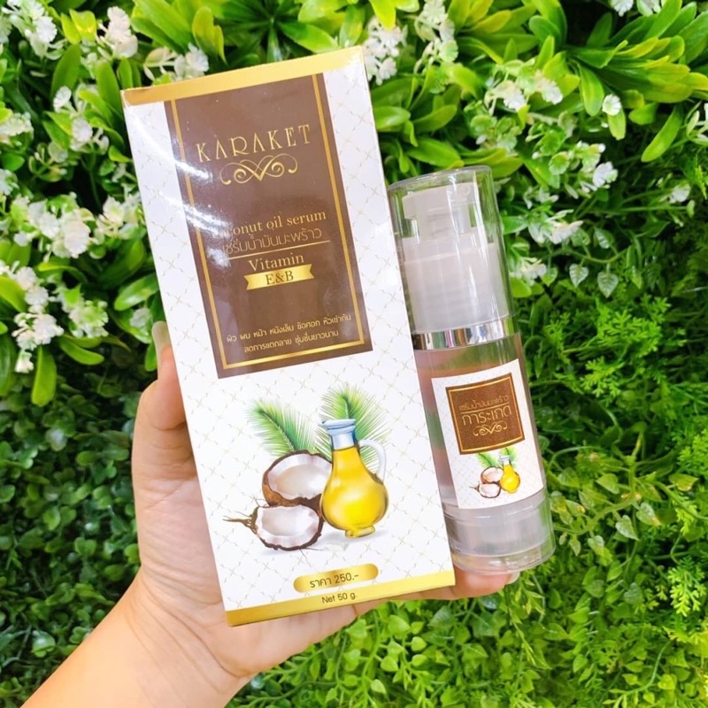 KARAKET Coconut Oil Serum 50g. การะเกด เซรั่มน้ำมันมะพร้าวสำหรับบำรุงผิว ผม หน้า