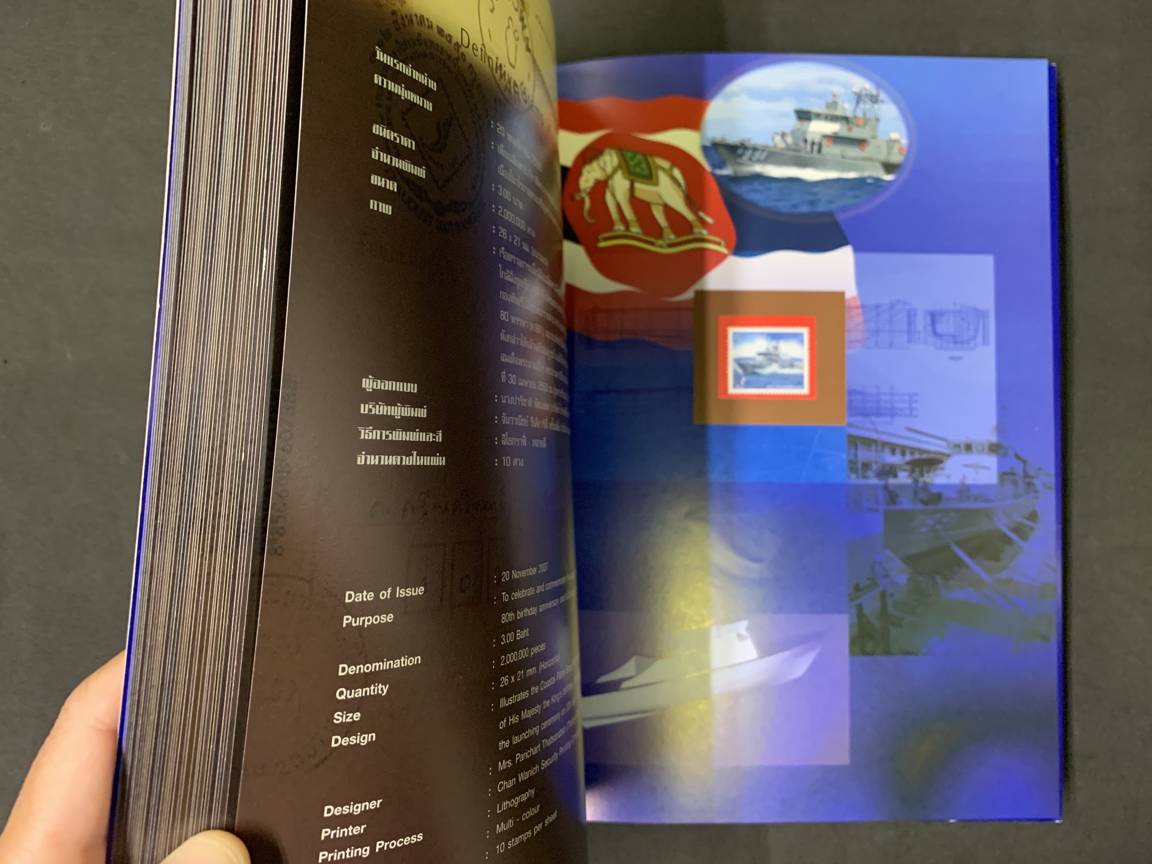 สมุดตราไปรษณียากรไทยประจำปี 2550