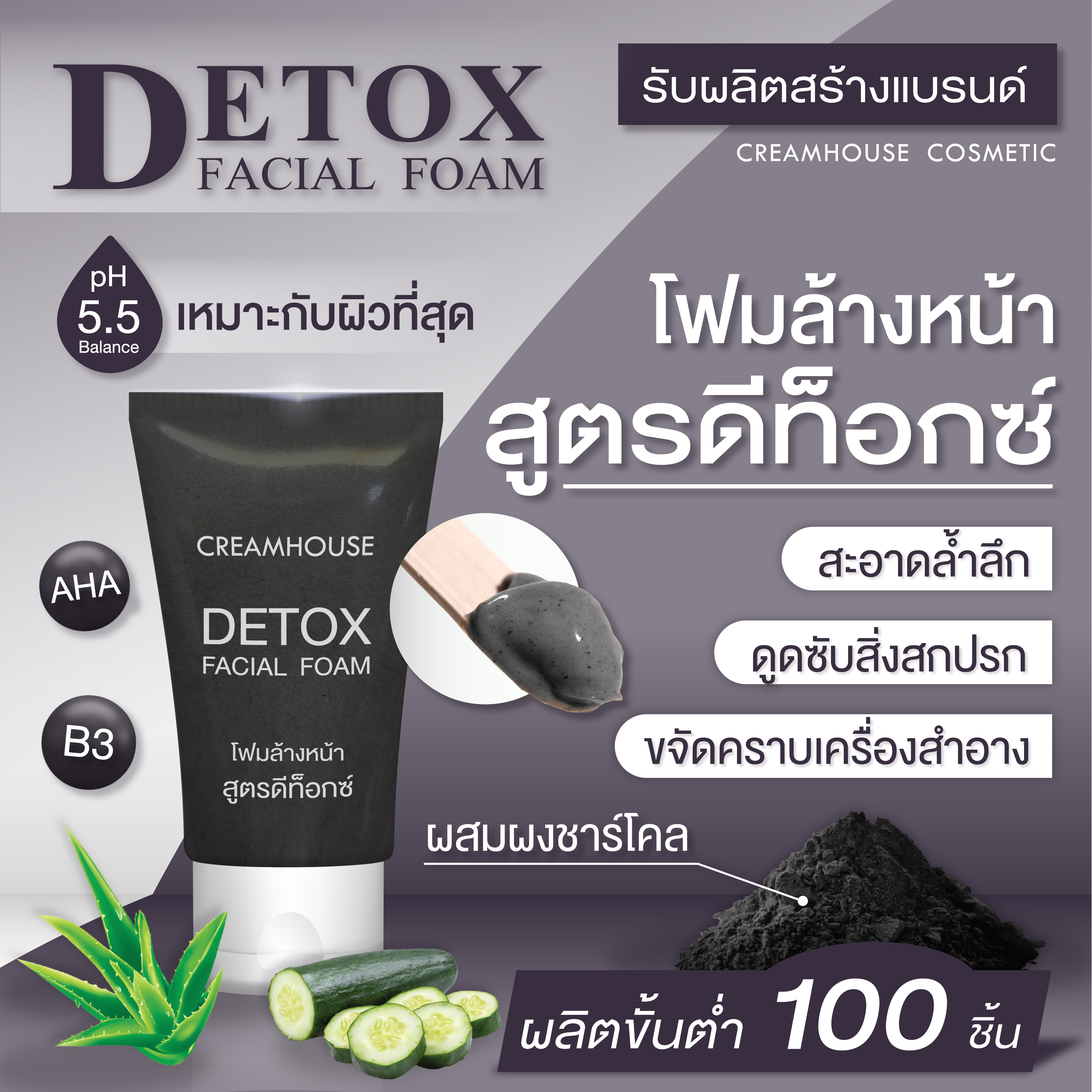 โฟมล้างหน้าชาโคล - Chacoal Facial Foam