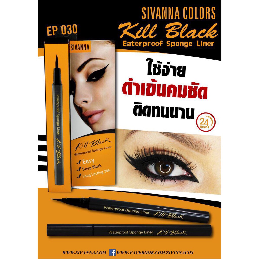 Sivanna Super Black Sponge Liner EP030 ซีเวียน่า อายไลเนอร์หัวเมจิก สิวันนาอายไลเนอร์ หัวปากกา อายไลเนอร์กันน้ำ