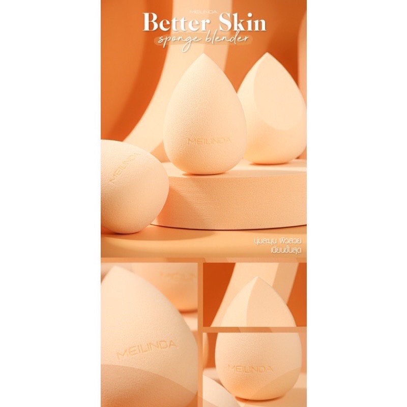 Meilinda Better Skin Sponge Blender MC5086 พัฟแต่งหน้า ฟองน้ำแต่งหน้า ฟองน้ำไข่