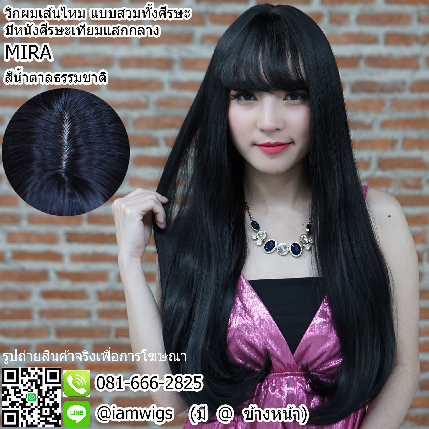 Sale - สีน้ำตาลธรรมชาติ // วิกผมเส้นไหมเกรดพรีเมี่ยม มีหนังศีรษะเทียมเป็นรอยแสกกลาง ผมหน้าม้าซอยบางงุ้ม ทรงผมยาวมีวอลลุ่ม ปลายผมงุ้มเข้ารูป