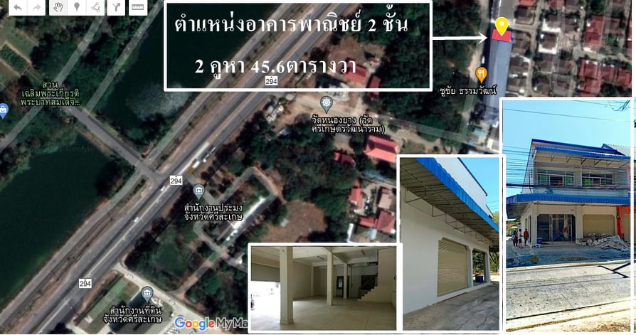 ขายอาคารพาณิชย์ 2 ชั้น 2 คูหา อำเภอเมืองศรีสะเกษเหมาะแก่การทำธุรกิจ และ พักอาศัยใกล้สำนักงานประมง 360 เมตรใกล้สำนักงานที่ดิน 480 เมตรบรรยากาศดีเดินทางสะดวกสบาย