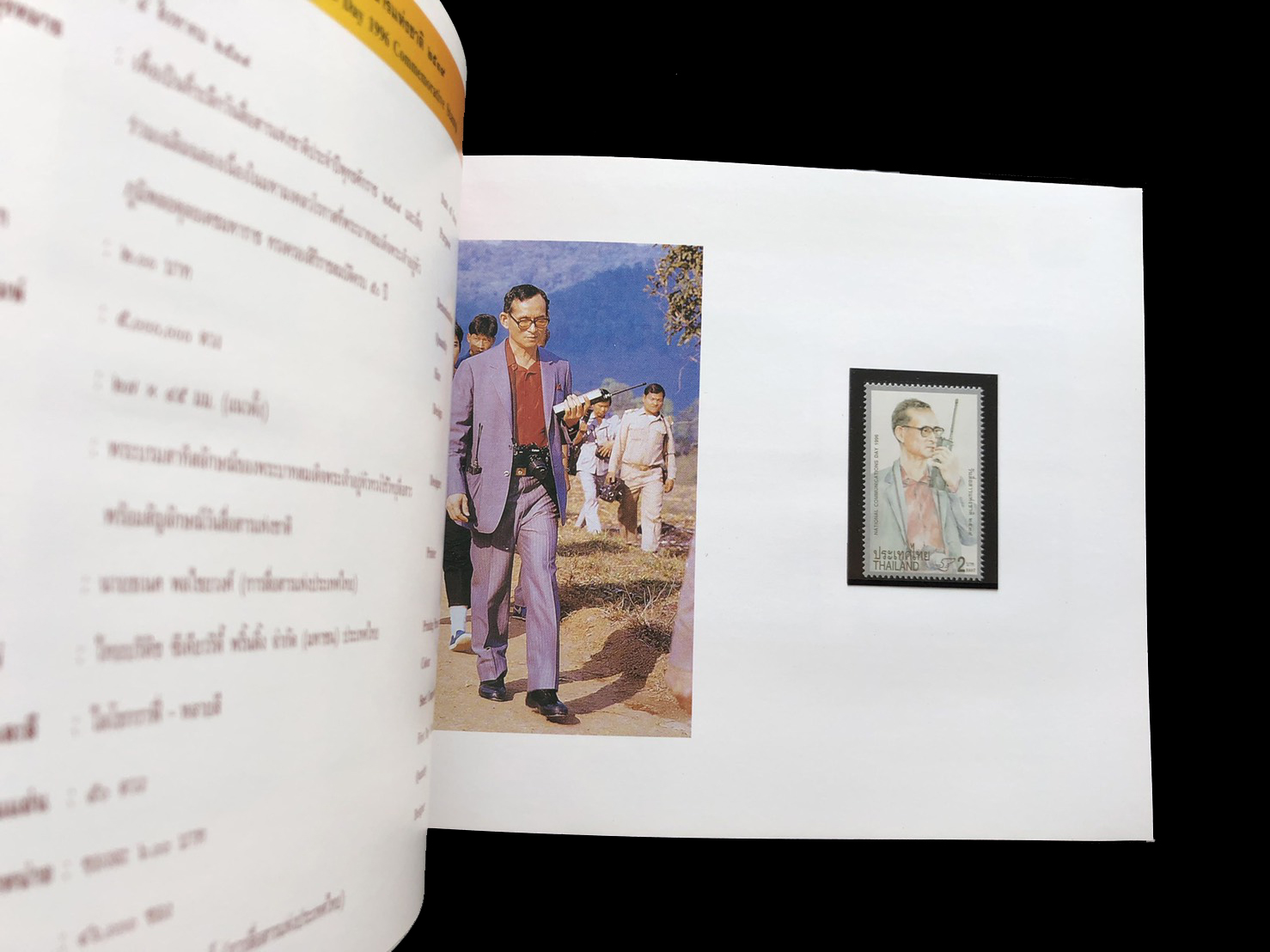 สมุดตราไปรษณียากรไทยประจำปี 2539 + แสตมป์ทองครองราชย์ 50 ปี