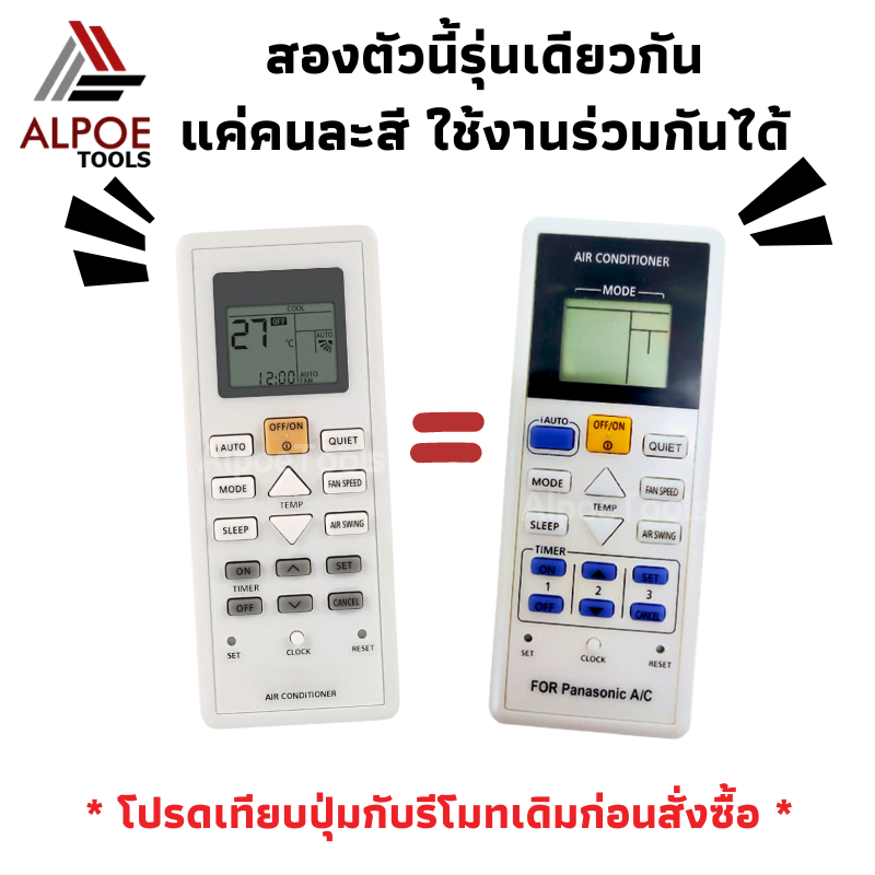 รีโมทแอร์ Panasonic มีปุ่ม iAUTO รหัส A75C00470
