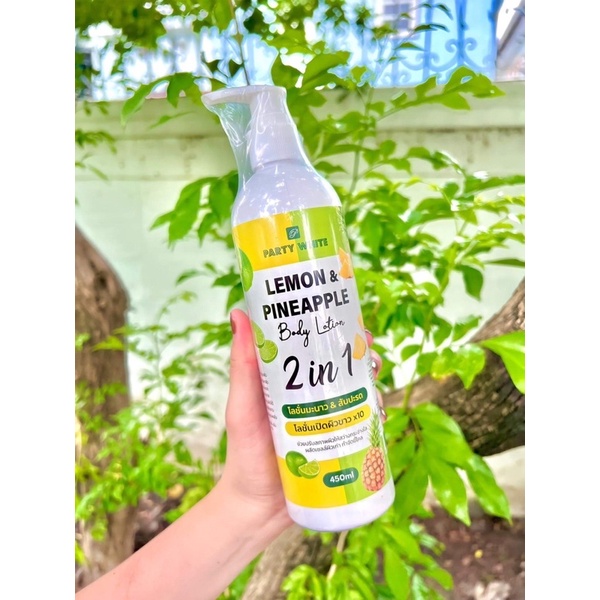 Party White Lemon & Pineapple Body Lotion 450 ml โลชั่นหัวเชื้อเปิดผิวขาว เลม่อน&สับปะรด 2in1