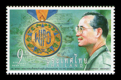 แสตมป์วันเฉลิมพระชนมพรรษาพระบาทสมเด็จพระเจ้าอยู่หัว 2552