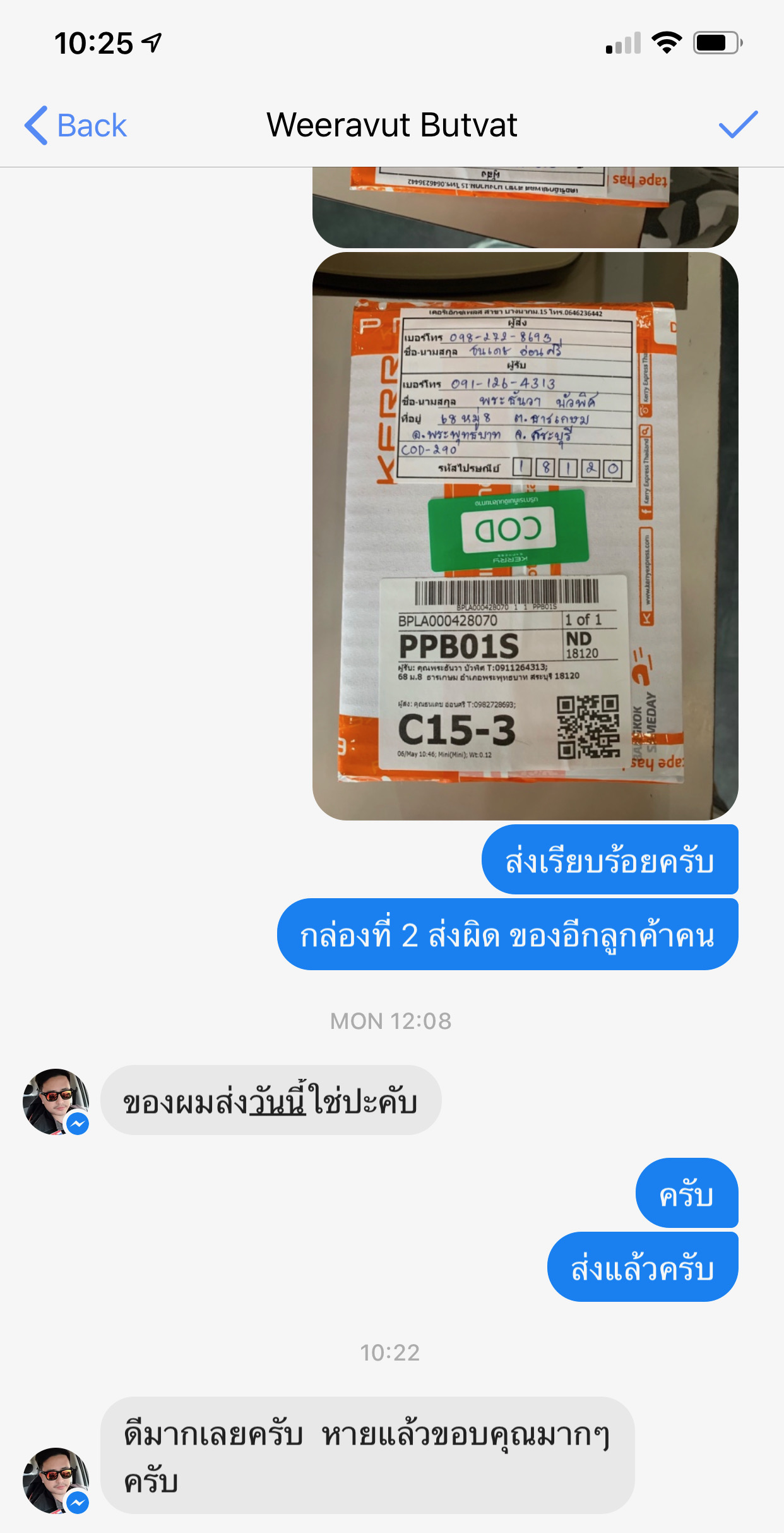 ยาแก้ปวดฟันจิตรักษ์