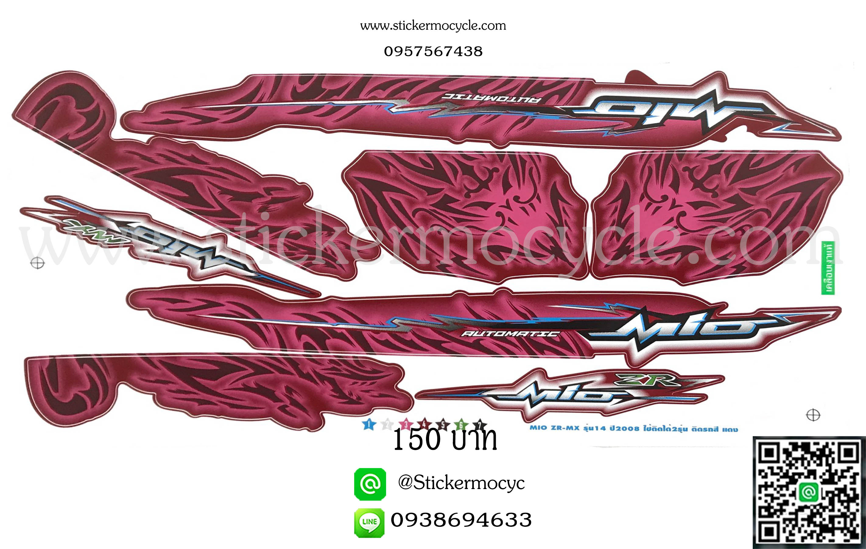 Sticker YAMAHA Mio ปี 2008 รุ่น14 ติดรถสี แดง (เคลือบเงา) สติ๊กเกอร์ ติดรถมอเตอร์ไซค์ ยามาฮ่า มีโอ