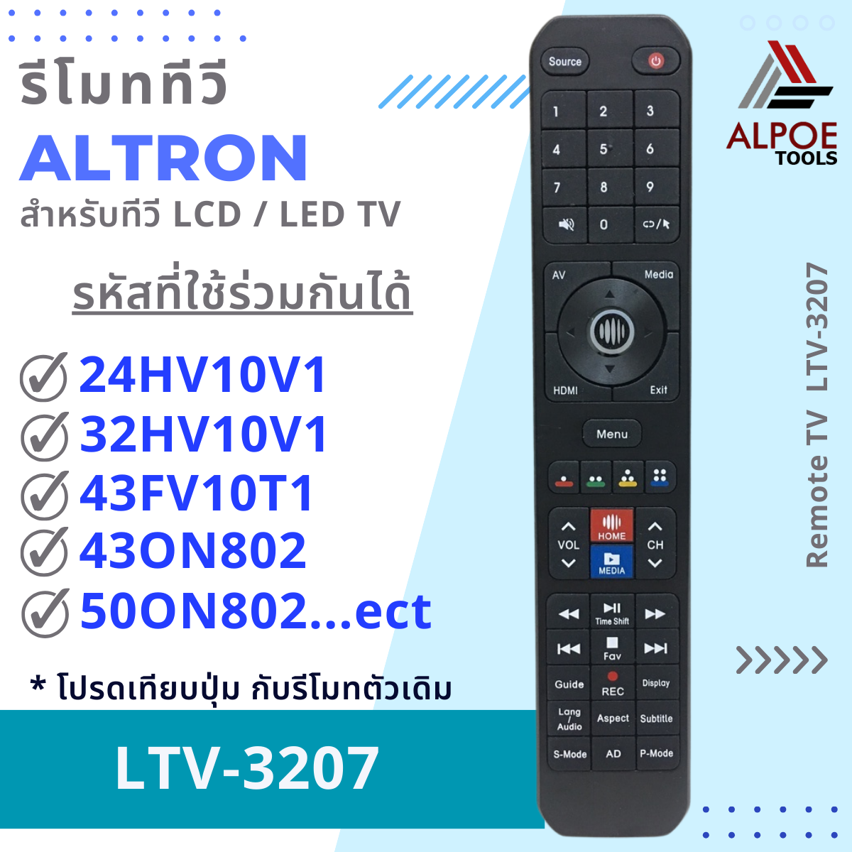 รีโมททีวี Altron รหัส LTV-3207 (ไม่มีคำสั่งเสียง) ปุ่ม Media สำหรับ LED / Smart TV
