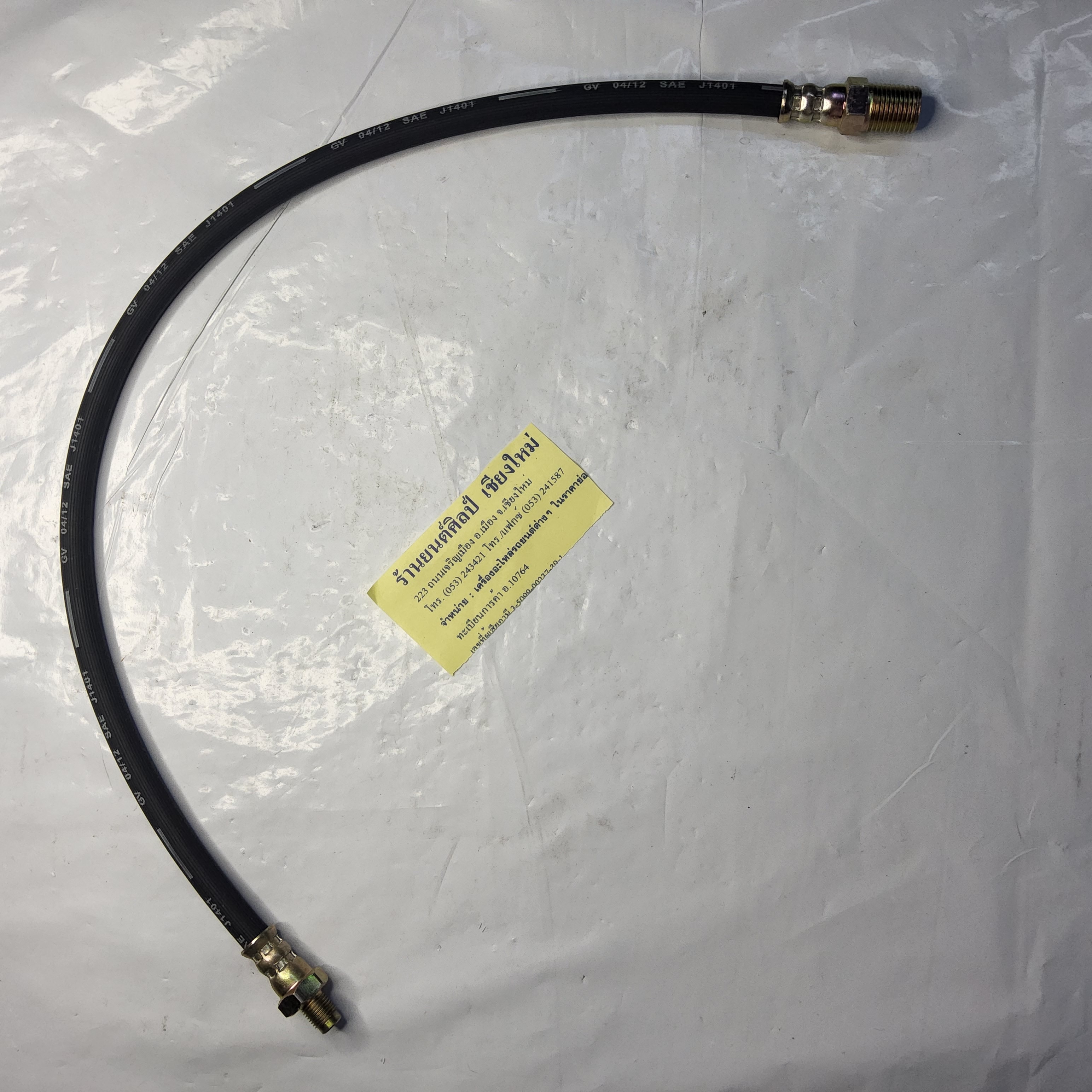 สายอ่อนเบรค ยาว 57.50 ซม. รถเชพ ด็อจ Brake Hose สายอ่อนเบรค [ 4960 ] แป็บเบรค 2 หุน