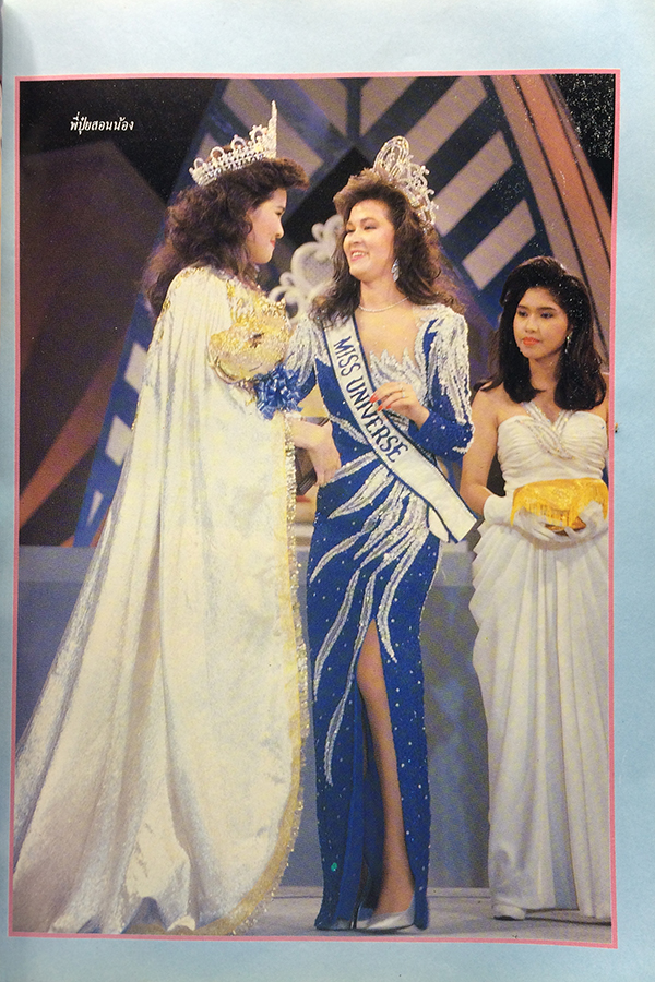 หญิงไทย ปีที่ 14 ฉบับที่ 325 ปักษ์หลัง เมษายน 2532 (ยลดา รองหานาม)