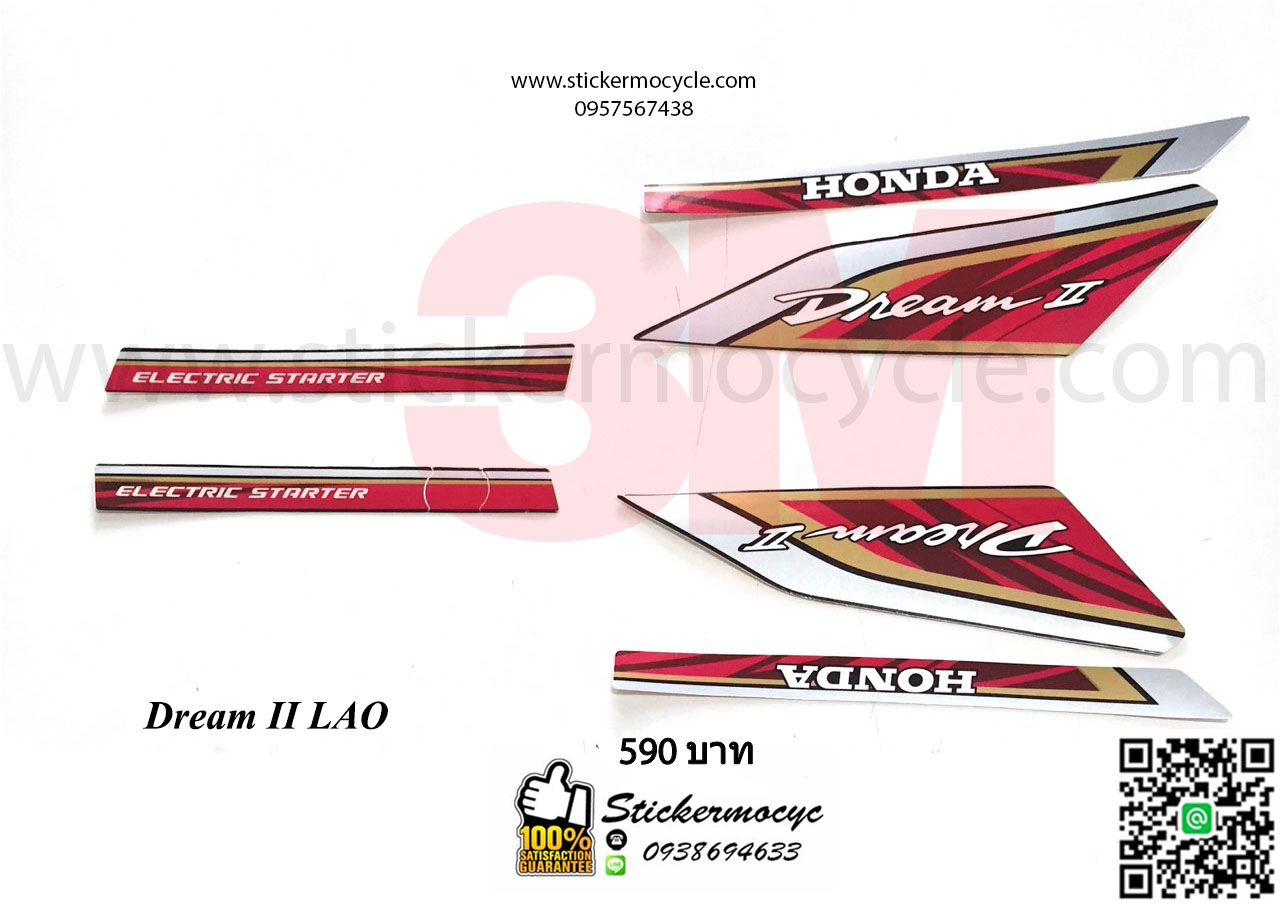 Sticker 3M HONDA Dream II LAO (เคลือบเงา) สติ๊กเกอร์ 3 M แท้ สติ๊กเกอร์ติดมอไซค์ ฮอนด้า ดรีม