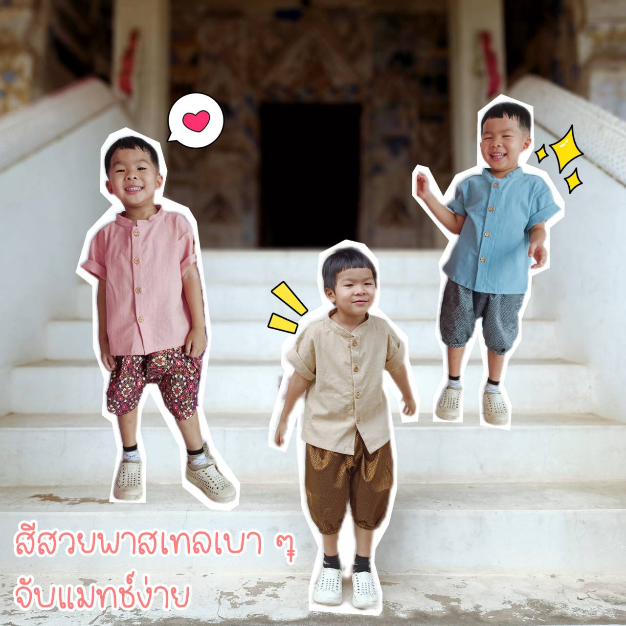 เสื้อผ้าฝ้ายเด็ก รุ่น ชมชอบ 2-6 ขวบ ❤️🎈 เสื้อไทยเด็กราชปะแตน ผ้าฝ้าย ชุดไทยเด็กอนุบาล ชุดไทยเด็ก LOOM