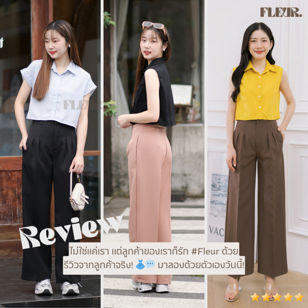 🌸 กางเกงขายาวผู้หญิง ตะขอหน้า รุ่น Daily Pants 🌸 ทรงสวย เรียบหรู ขากระบอกกลาง LOOM Women Clothing