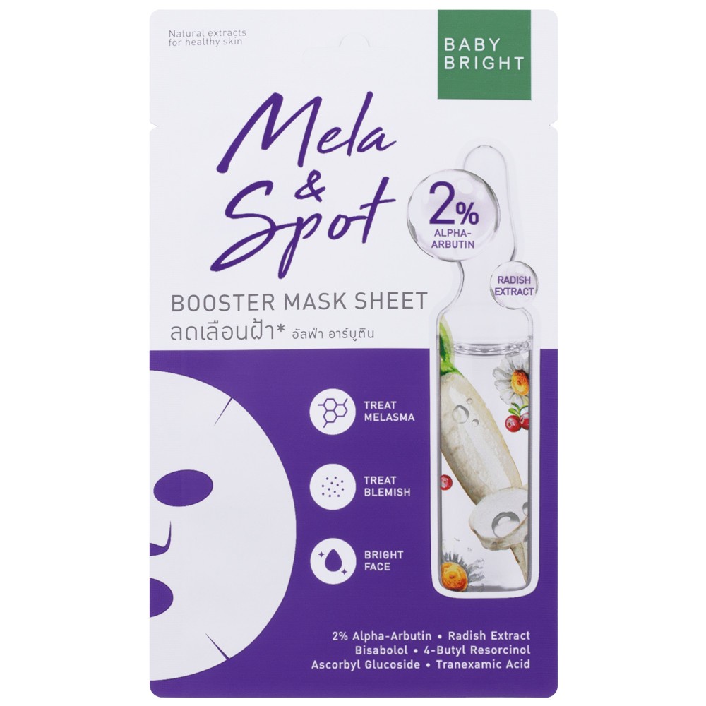 (1ซอง) Baby Bright Booster Mask Sheet เบบี้ไบร์ท บูสเตอร์ มาส์ก ชีท 20 กรัม