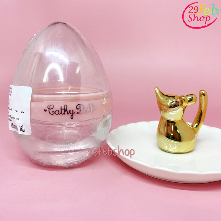 Cathy Doll Egg Capsule เอ้กแคปซูลเก็บฟองน้ำ