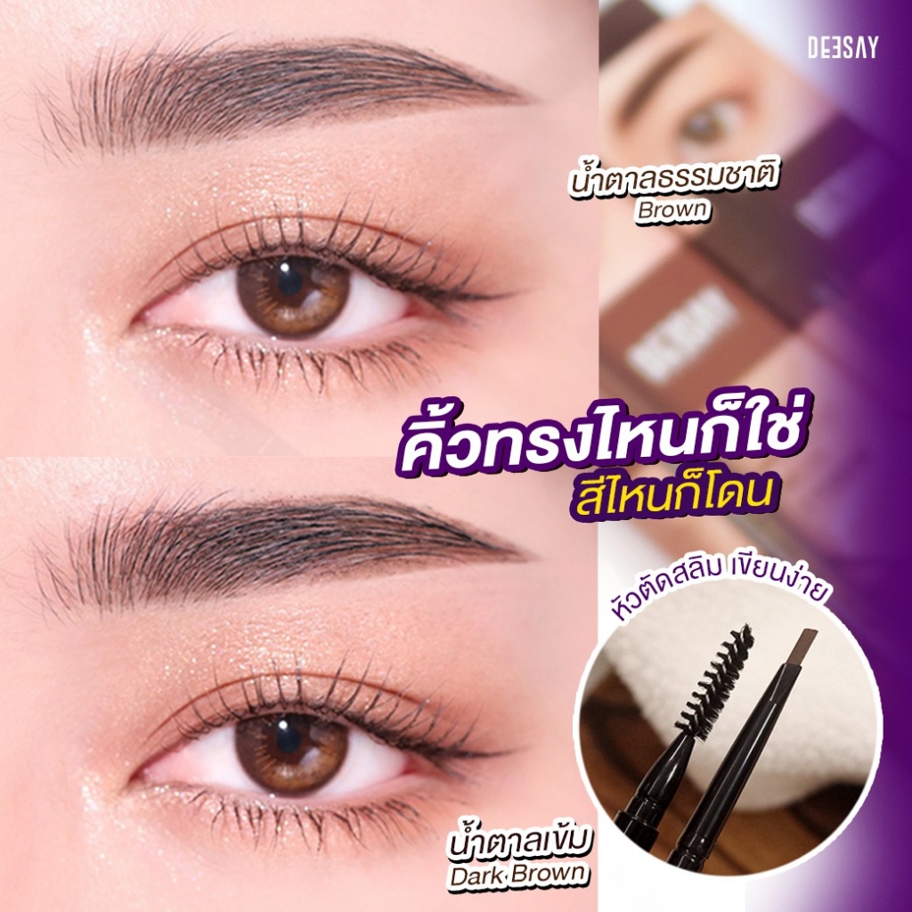 Deesay Perfectly Micro Eyebrow Pencil เขียนคิ้ว ดีเซ้ย์ ❤