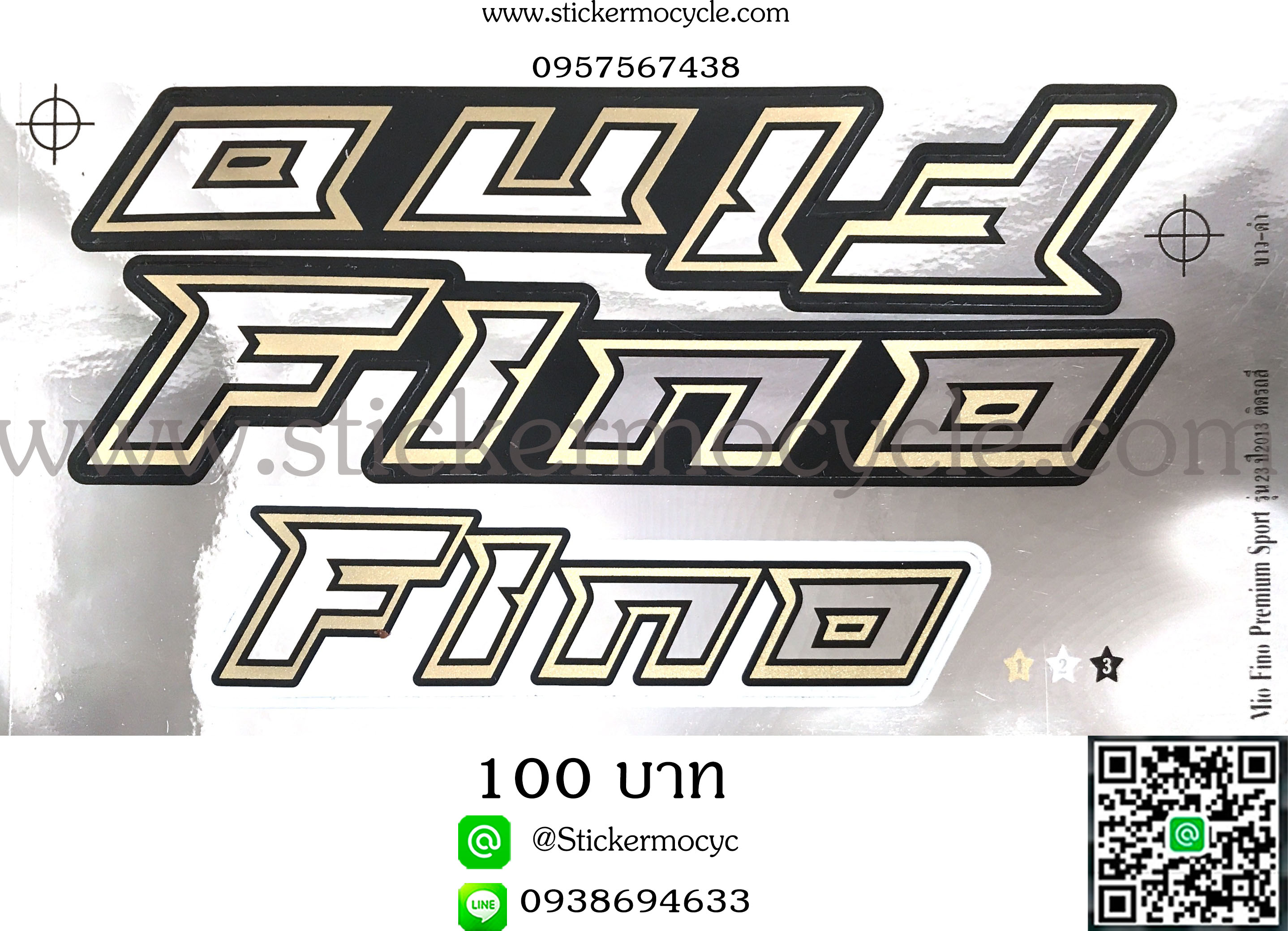 สติ๊กเกอร์โลโก้ Fino ปี2013 รุ่น 23 ติดรถสีขาว ดำ