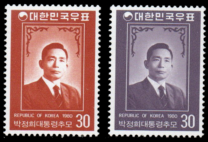1980 President Park Commemoration