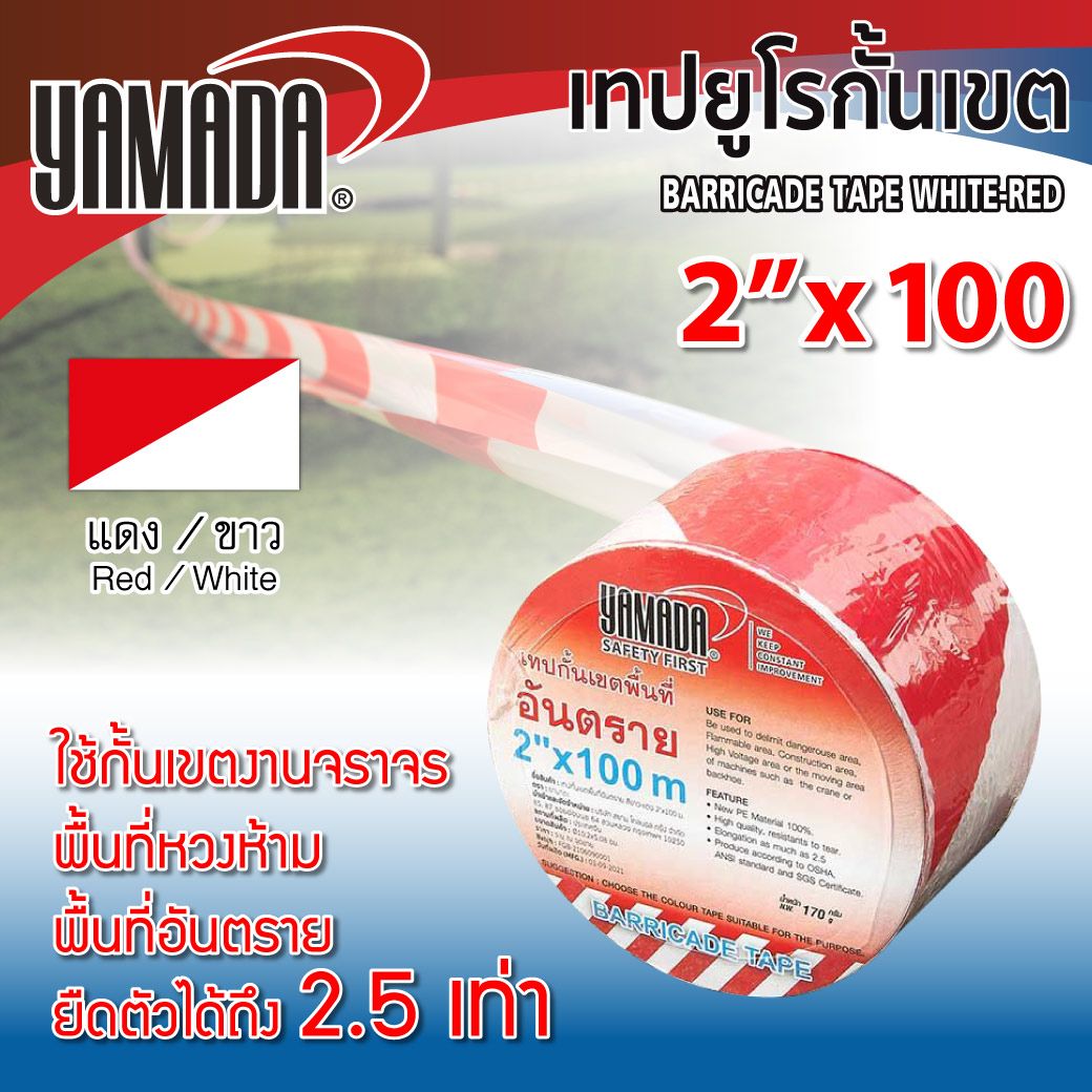 เทปยูโรกั้นเขต ขาว-แดง 2”x100M YAMADA
